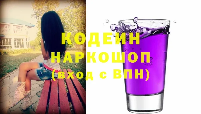 наркошоп  Чусовой  кракен ТОР  Кодеин Purple Drank 