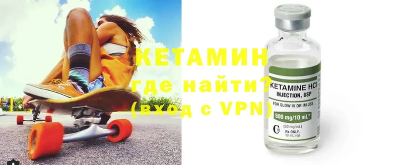 КЕТАМИН VHQ  Чусовой 