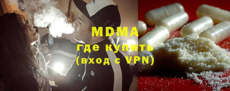 MDMA кристаллы  Чусовой 