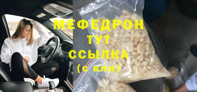 Меф мука  площадка телеграм  Чусовой 