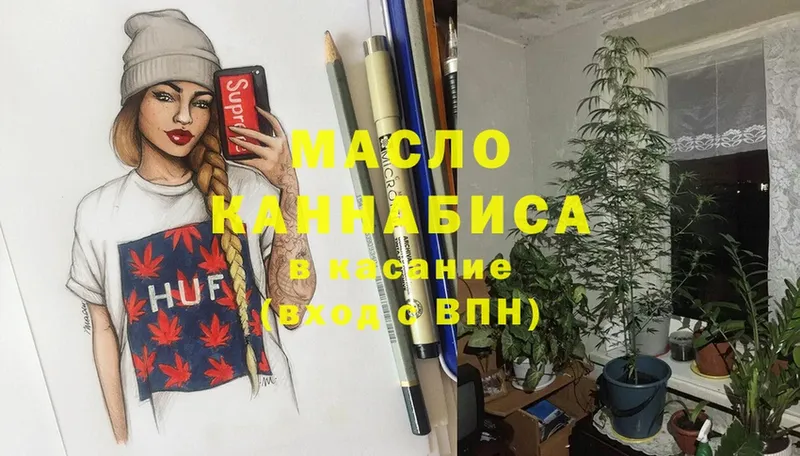 Дистиллят ТГК гашишное масло  Чусовой 